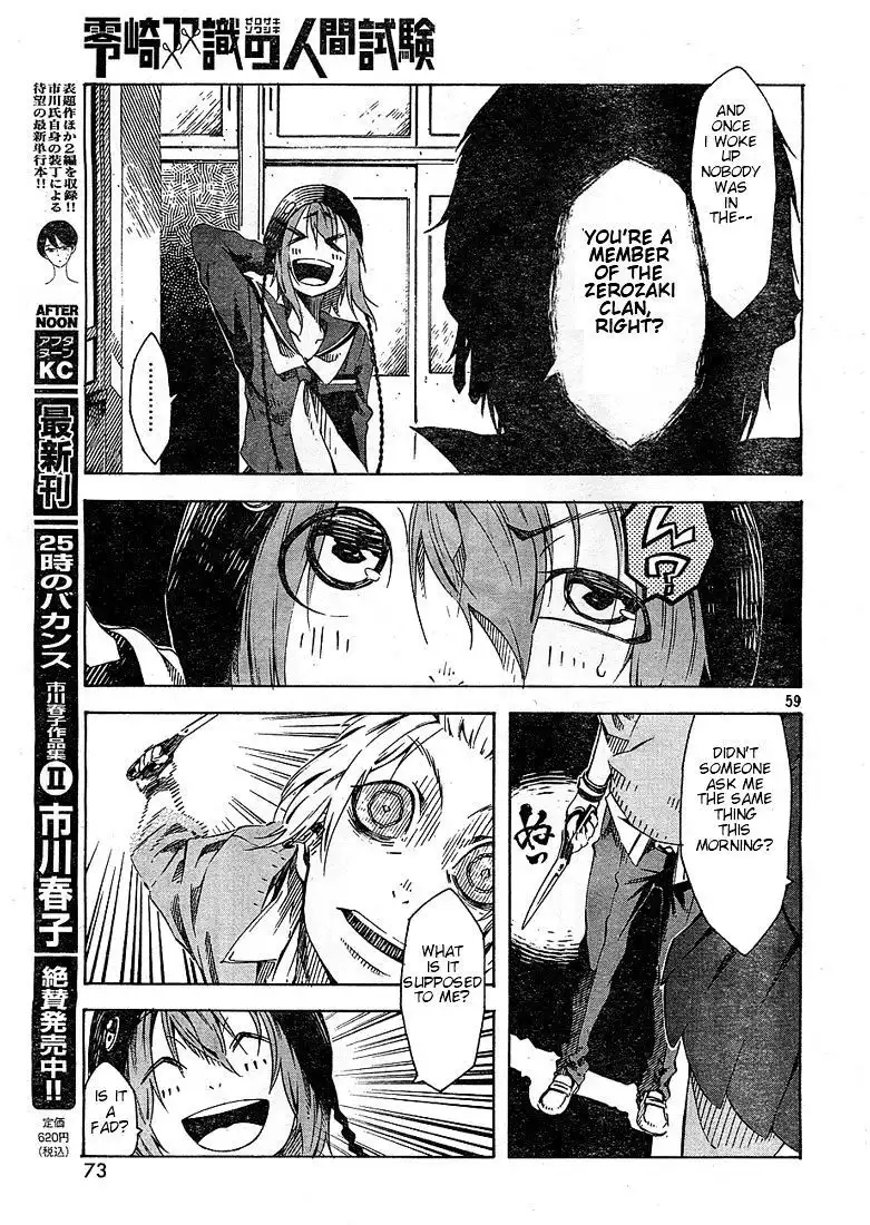 Zerozaki Soushiki no Ningen Shiken Chapter 1.2 13